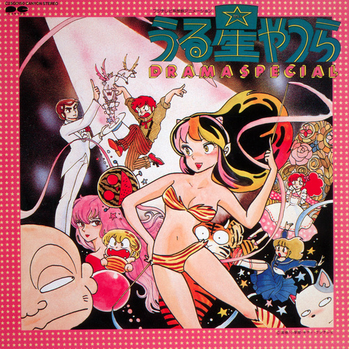 Drama Urusei Yatsura DRAMA SPECIAL cover.jpg