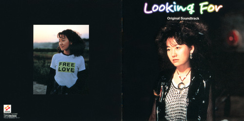 Tatsuya Nishiwaki (西脇辰弥) Looking For Original Soundtrack Booklet Front & Back.jpg
