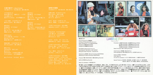 Tatsuya Nishiwaki (西脇辰弥) Looking For Original Soundtrack Booklet p. 05-06.jpg