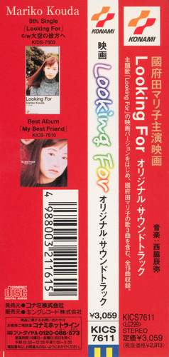 Tatsuya Nishiwaki (西脇辰弥) Looking For Original Soundtrack Obi.jpg