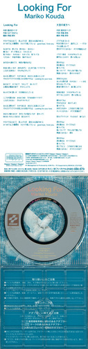 Mariko Kouda (國府田マリ子) Looking For Digipack Inside.jpg