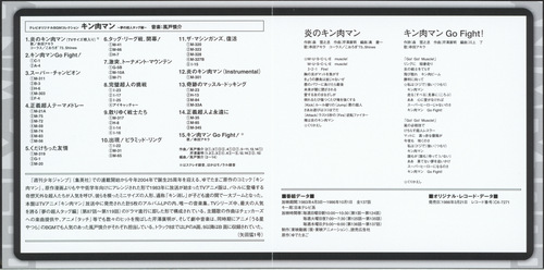 Shinsuke Kazato & Hiroaki Serizawa ANIMEX 1200 65 TV Original BGM Collection MUSCLEMAN ~Yume no Choujin Tag-hen~ Booklet p. 01-02.jpg
