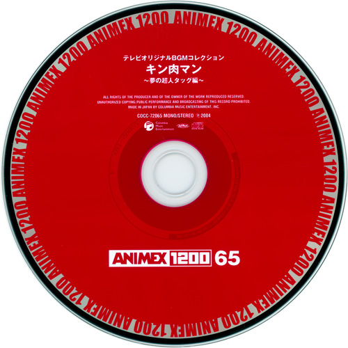 Shinsuke Kazato & Hiroaki Serizawa ANIMEX 1200 65 TV Original BGM Collection MUSCLEMAN ~Yume no Choujin Tag-hen~ Disc.jpg