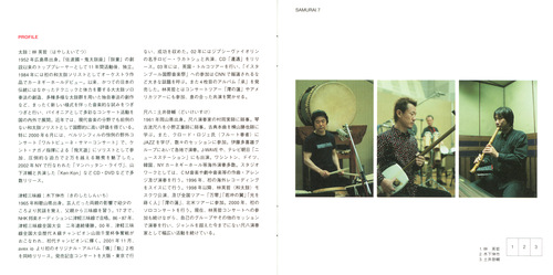 Kaoru Wada SAMURAI 7 Original Soundtrack Booklet p. 01-02.jpg