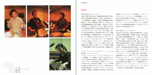 Kaoru Wada SAMURAI 7 Original Soundtrack Booklet p. 03-04.jpg