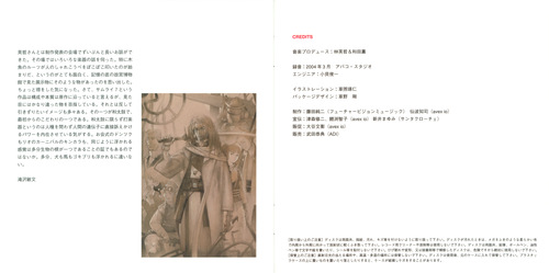 Kaoru Wada SAMURAI 7 Original Soundtrack Booklet p. 09-10.jpg