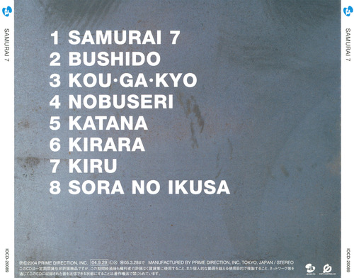 Kaoru Wada SAMURAI 7 Original Soundtrack back.jpg