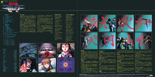 Eiji Kawamura Hades Project Zeorymer Liner Notes p. 01-02.jpg