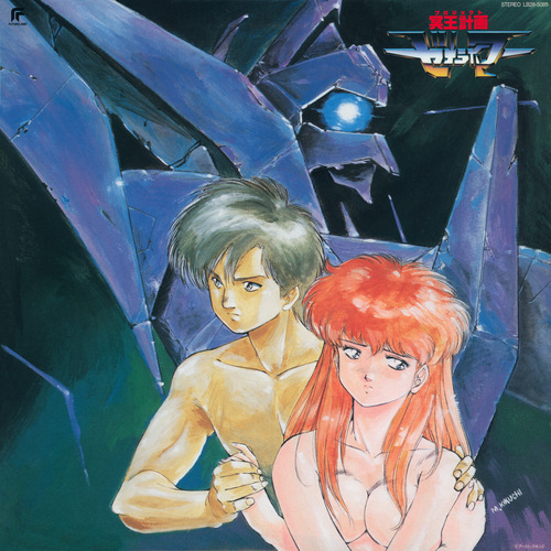 Eiji Kawamura Hades Project Zeorymer front.jpg