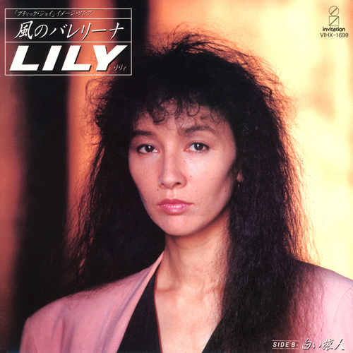 Lily Ballerina of the Wind cover.jpg