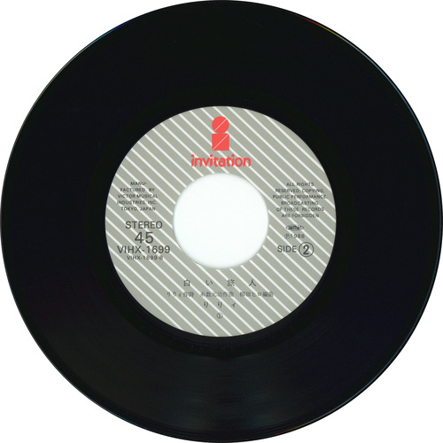 Lily Ballerina of the Wind vinyl side 2.jpg