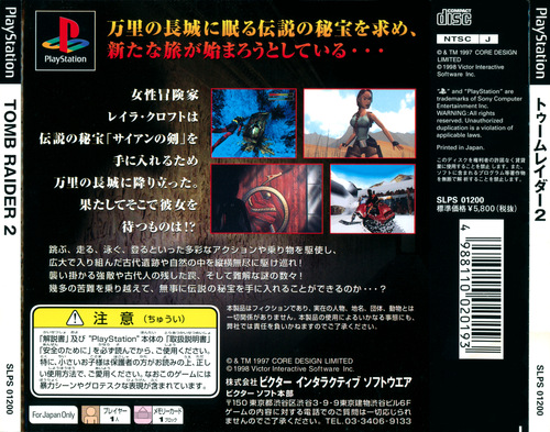 Nathan McCree Tomb Raider 2 back.jpg