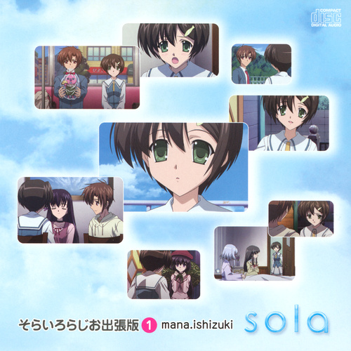 Youko Honda Sola Color 1 (Mana.Ishizuki) cover.jpg