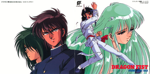 Kenji Kawai Dragon Fist Original Soundtrack Booklet Front & Back.jpg
