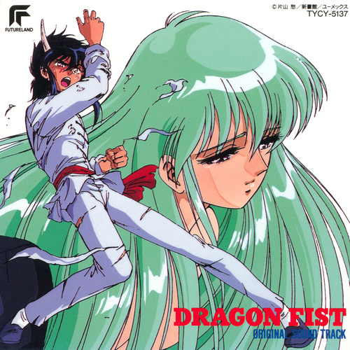 Kenji Kawai Dragon Fist Original Soundtrack cover.jpg
