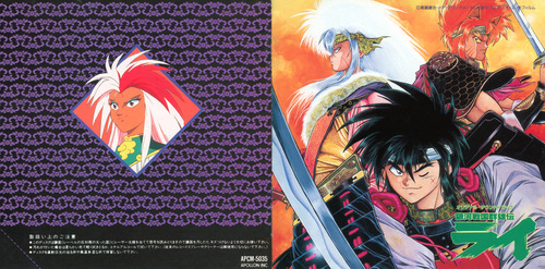 Kaoru Wada Ginga Sengoku Gunyuuden Rai Original Soundtrack Booklet Front & Back.jpg