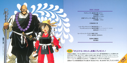 Kaoru Wada Ginga Sengoku Gunyuuden Rai Original Soundtrack Booklet p. 09-10.jpg