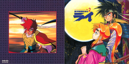 Kaoru Wada Ginga Sengoku Gunyuuden Rai Original Soundtrack Vol. 2 Booklet Front & Back.jpg