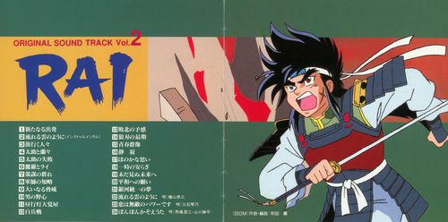Kaoru Wada Ginga Sengoku Gunyuuden Rai Original Soundtrack Vol. 2 Booklet p. 01-02.jpg