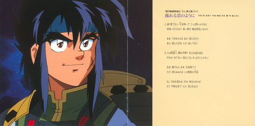 Kaoru Wada Ginga Sengoku Gunyuuden Rai Original Soundtrack Vol. 2 Booklet p. 05-06.jpg