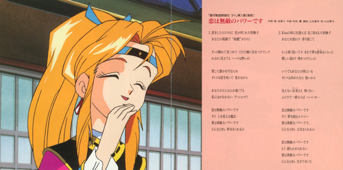 Kaoru Wada Ginga Sengoku Gunyuuden Rai Original Soundtrack Vol. 2 Booklet p. 09-10.jpg