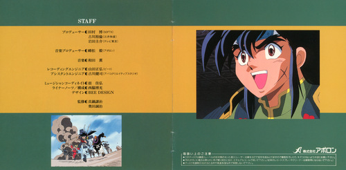 Kaoru Wada Ginga Sengoku Gunyuuden Rai Original Soundtrack Vol. 2 Booklet p. 13-14.jpg