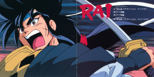 Kaoru Wada Ginga Sengoku Gunyuuden Rai Original Drama Theater Booklet p. 01-02.jpg