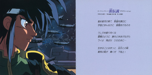 Kaoru Wada Ginga Sengoku Gunyuuden Rai Original Drama Theater Booklet p. 09-10.jpg