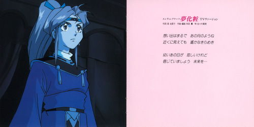 Kaoru Wada Ginga Sengoku Gunyuuden Rai Original Drama Theater Booklet p. 11-12.jpg