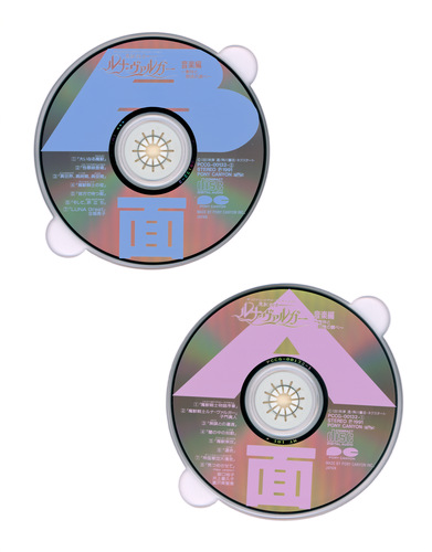 Kenji Kawai Majuu Senshi Luna Varga Ongakuhen ~Gekiban to Roudoku no Shirabe~ Disc.jpg