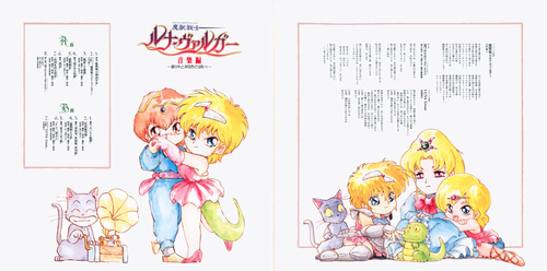 Kenji Kawai Majuu Senshi Luna Varga Ongakuhen ~Gekiban to Roudoku no Shirabe~ Liner Notes Front & Back.jpg