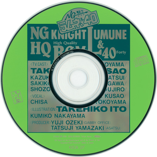 V.A. NG Knight Lamune & 40 High Quality <HQ・BGM> Disc.jpg