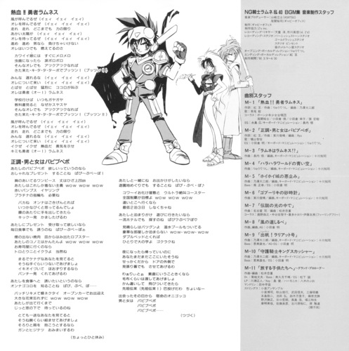 V.A. NG Knight Lamune & 40 High Quality <HQ・BGM> Foldout Back.jpg