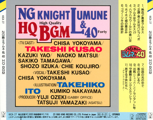 V.A. NG Knight Lamune & 40 High Quality <HQ・BGM> back.jpg