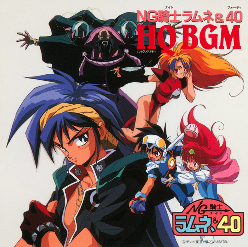 V.A. NG Knight Lamune & 40 High Quality <HQ・BGM> cover.jpg