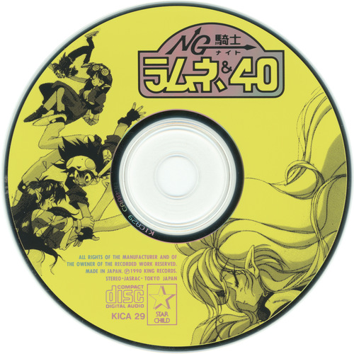 V.A. NG Knight Lamune & 40 I'm Just Very Exciting Disc.jpg