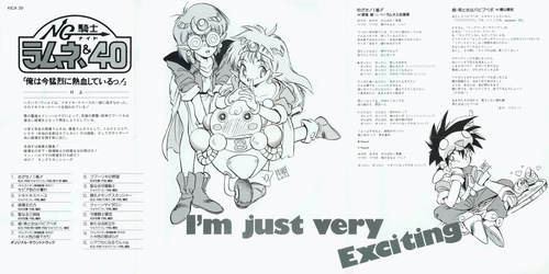 V.A. NG Knight Lamune & 40 I'm Just Very Exciting Foldout Front.jpg