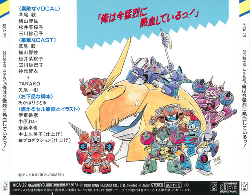 V.A. NG Knight Lamune & 40 I'm Just Very Exciting back.jpg