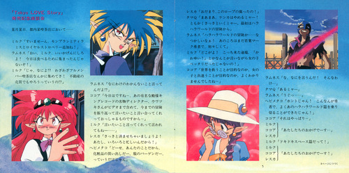 Tadashige Matsui NG Knight Lamune & 40 Tokyo Love Story Booklet p. 03-04.jpg