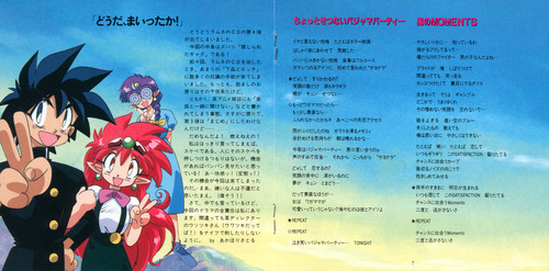 Tadashige Matsui NG Knight Lamune & 40 Tokyo Love Story Booklet p. 05-06.jpg