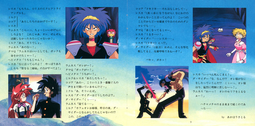 Tadashige Matsui NG Knight Lamune & 40 Tokyo Love Story Booklet p. 07-08.jpg