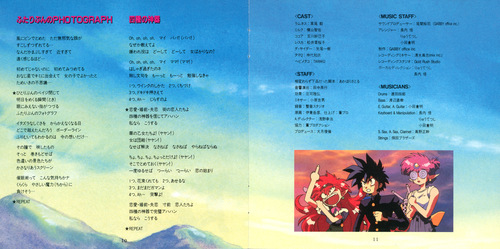 Tadashige Matsui NG Knight Lamune & 40 Tokyo Love Story Booklet p. 09-10.jpg