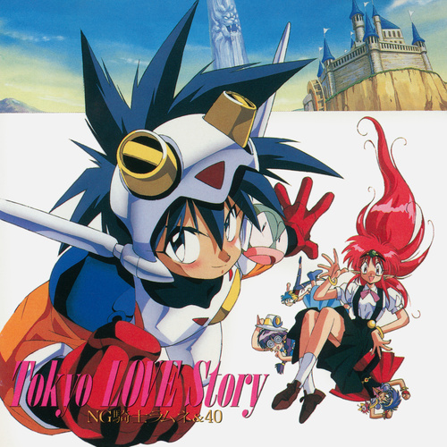 Tadashige Matsui NG Knight Lamune & 40 Tokyo Love Story cover.jpg