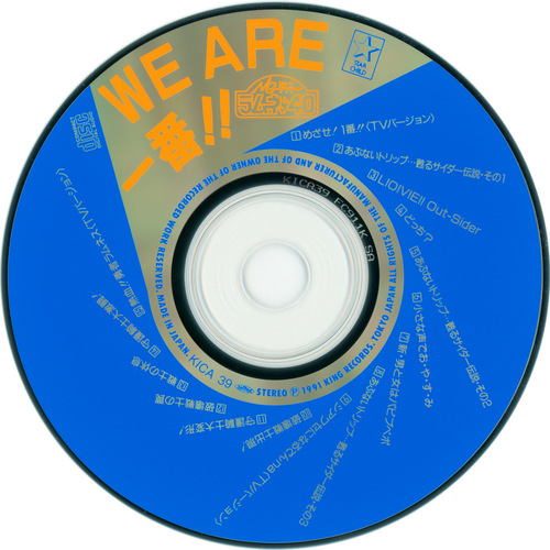 V.A. NG Knight Lamune & 40 We Are Ichiban!! Disc.jpg