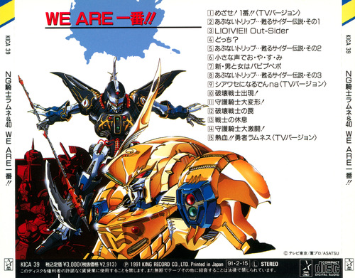 V.A. NG Knight Lamune & 40 We Are Ichiban!! back.jpg