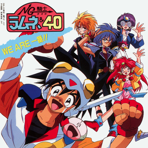 V.A. NG Knight Lamune & 40 We Are Ichiban!! cover.jpg