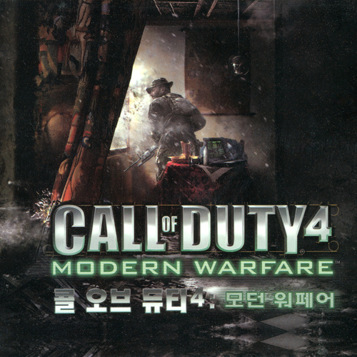 Harry Gregson-Williams Call Of Duty 4 Modern Warfare Soundtrack Sampler cover.jpg
