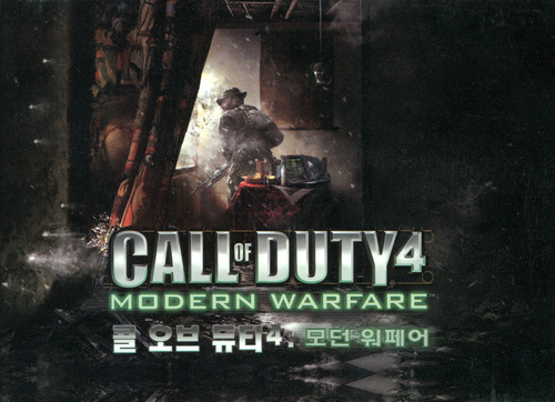Harry Gregson-Williams Call Of Duty 4 Modern Warfare Soundtrack Sampler front.jpg