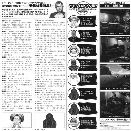 Takuma Nonaka Mars Daybreak (KenRan Butousai) ORIGINAL SOUND TRACK Foldout Back.jpg