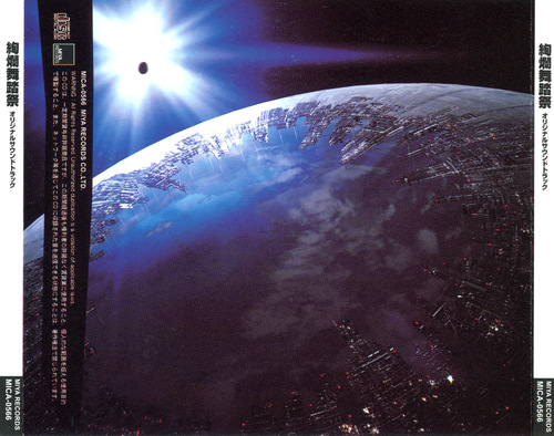 Takuma Nonaka Mars Daybreak (KenRan Butousai) ORIGINAL SOUND TRACK back.jpg